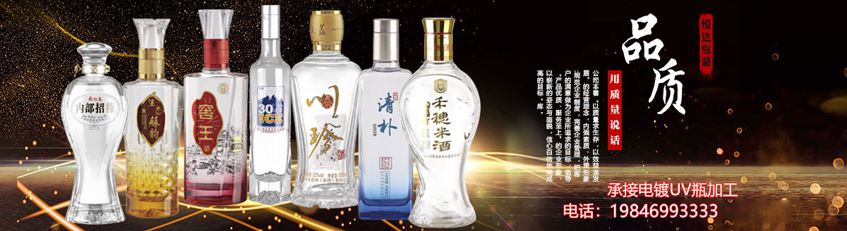 郓城玻璃瓶厂